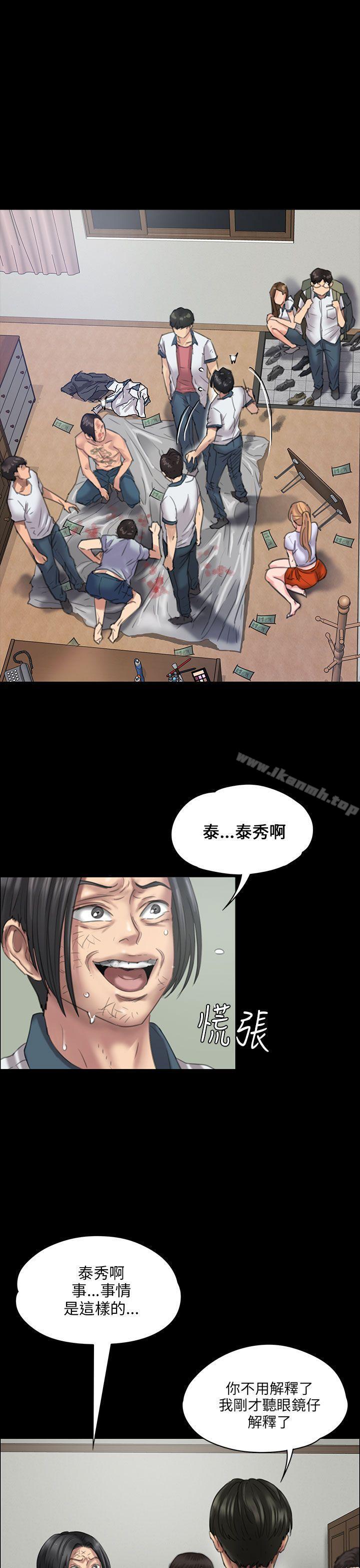 5P - 傀儡