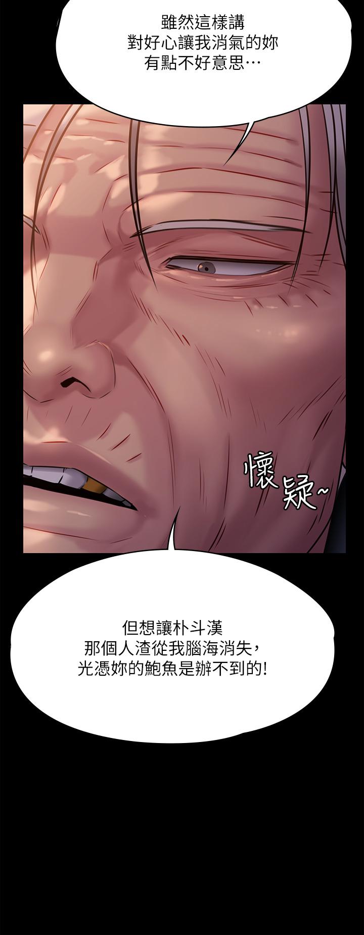 24P - 傀儡