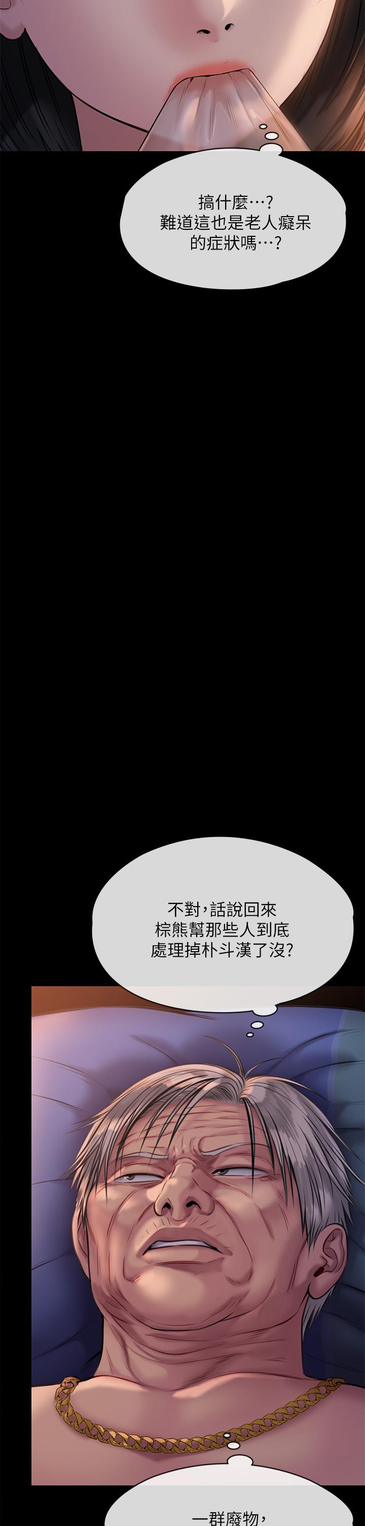 28P - 傀儡