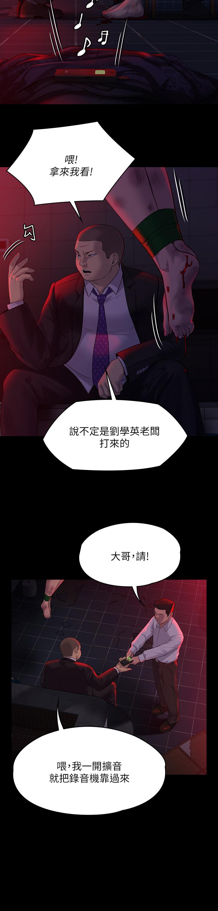 31P - 傀儡