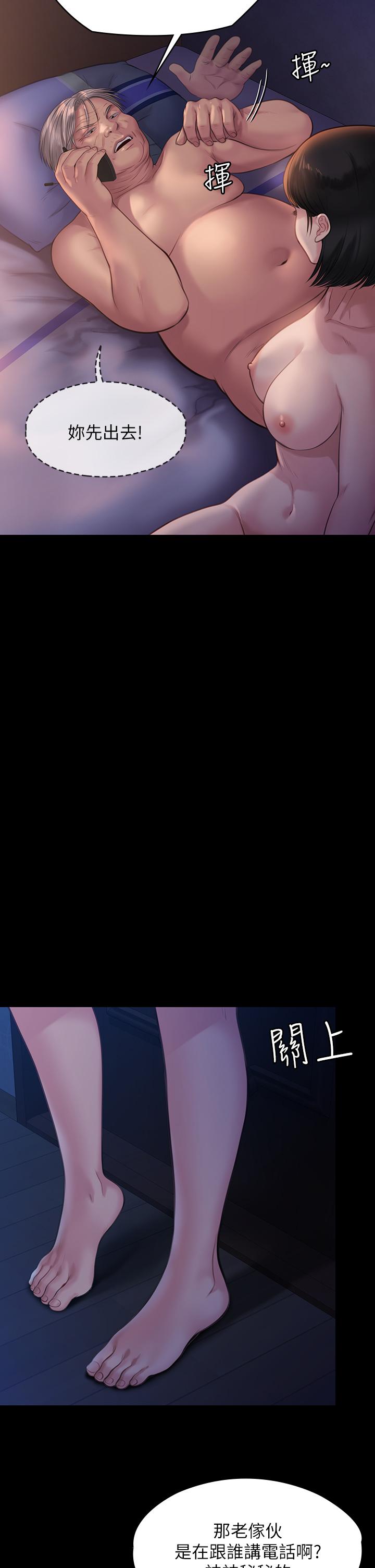 33P - 傀儡