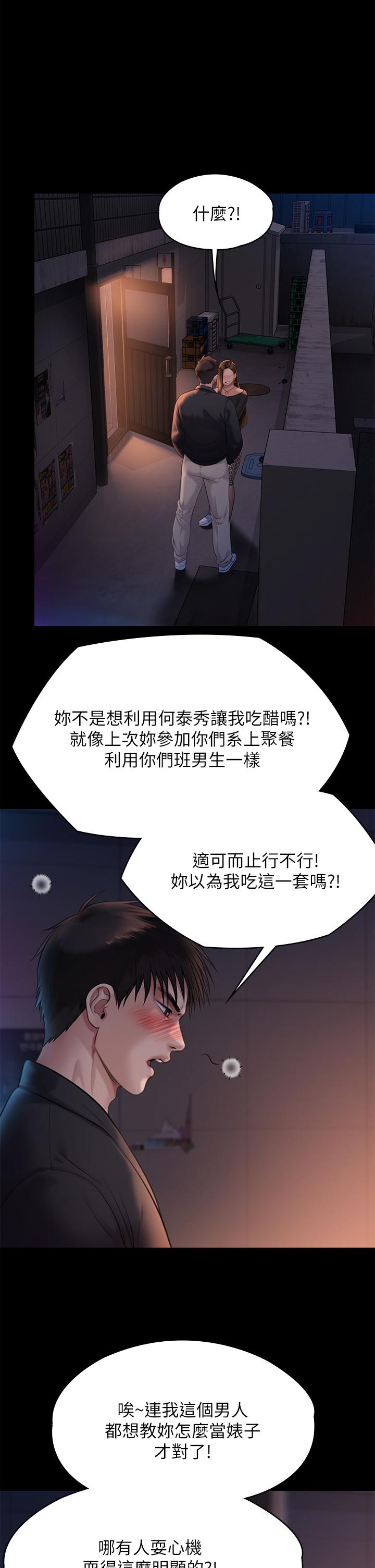38P - 傀儡