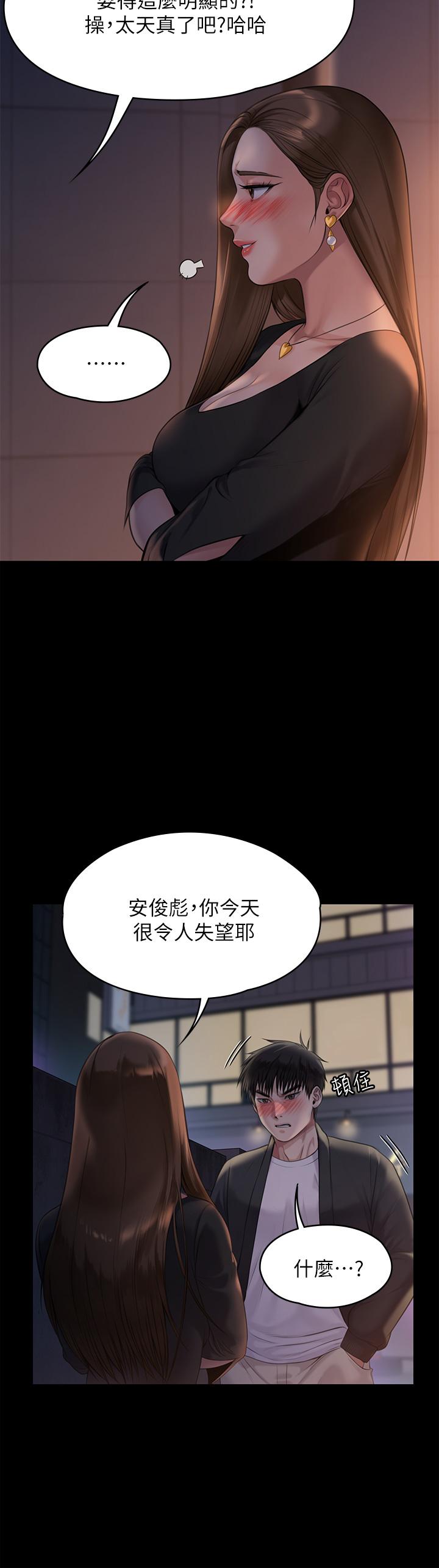 39P - 傀儡