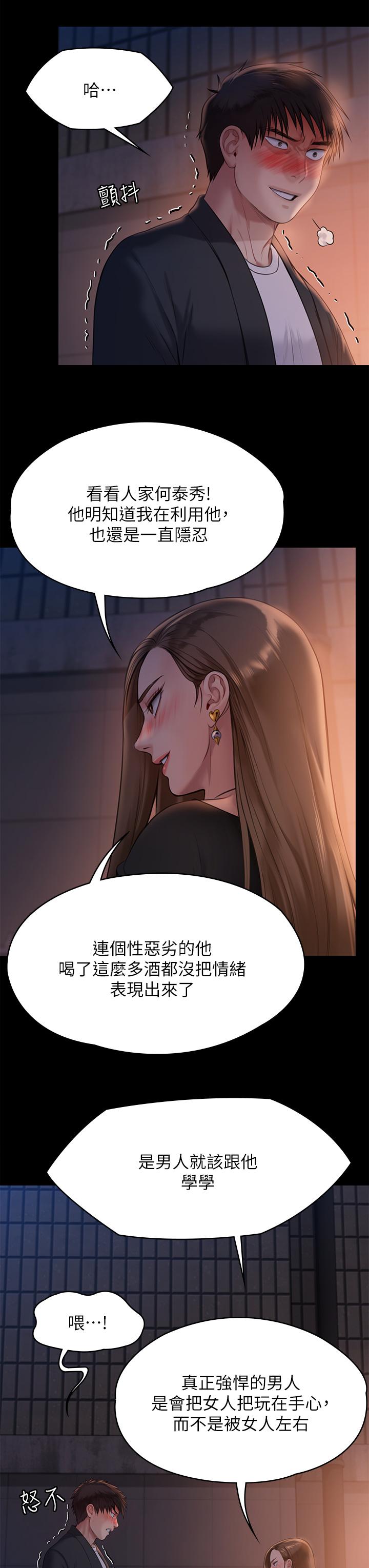 42P - 傀儡