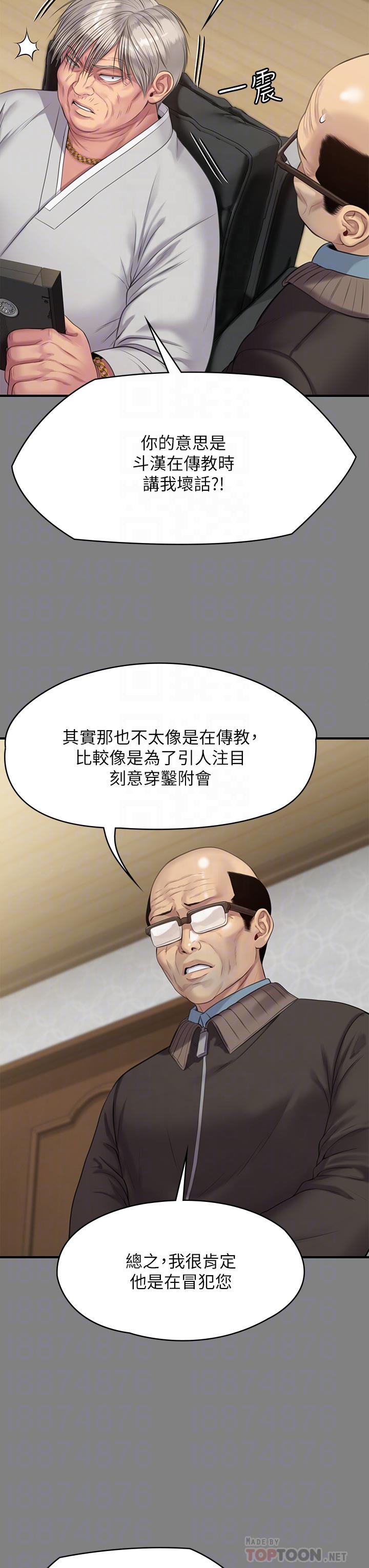 8P - 傀儡