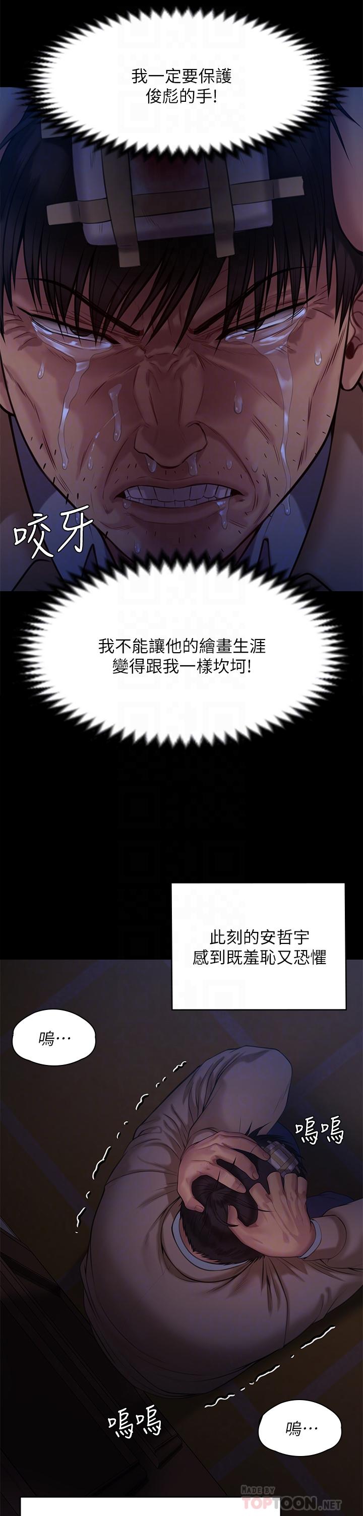 14P - 傀儡