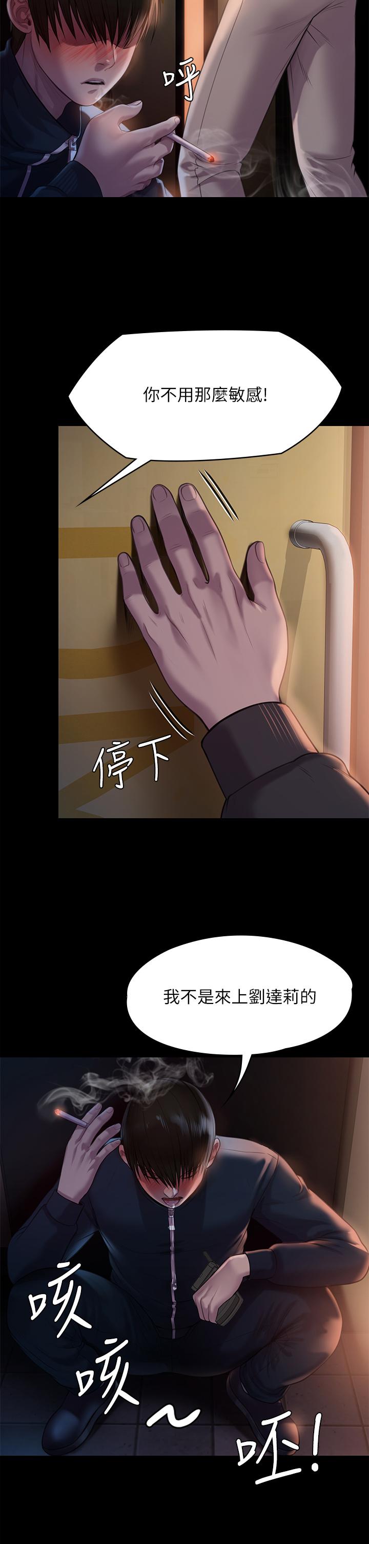 17P - 傀儡