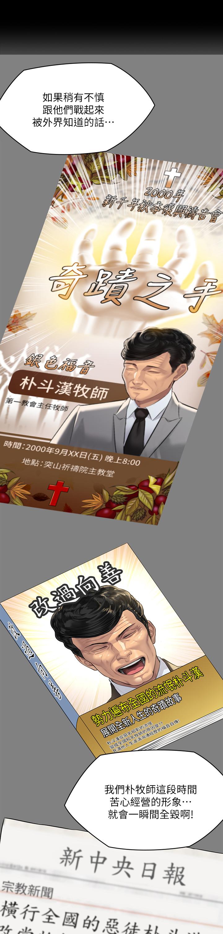 42P - 傀儡