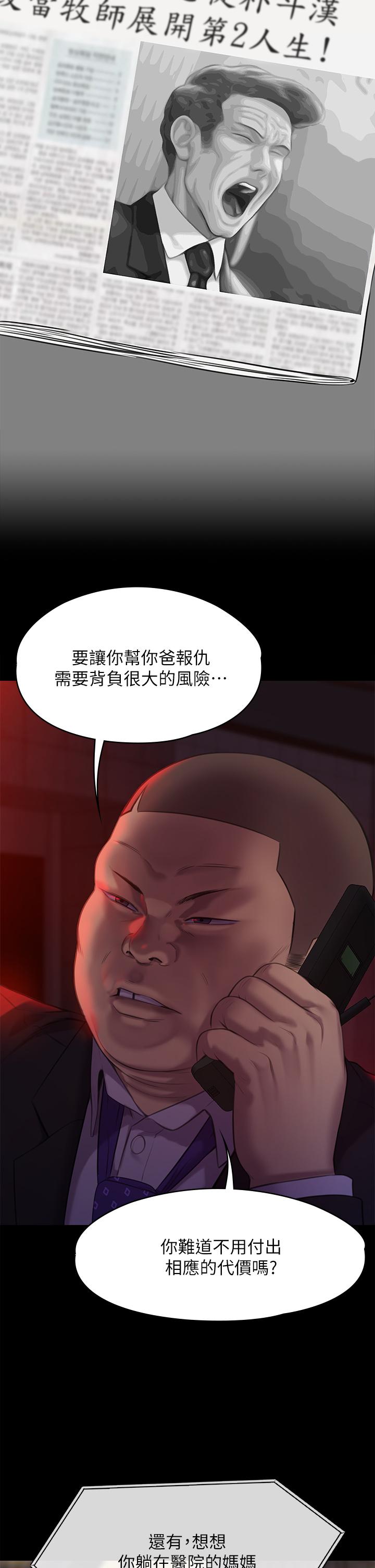 43P - 傀儡