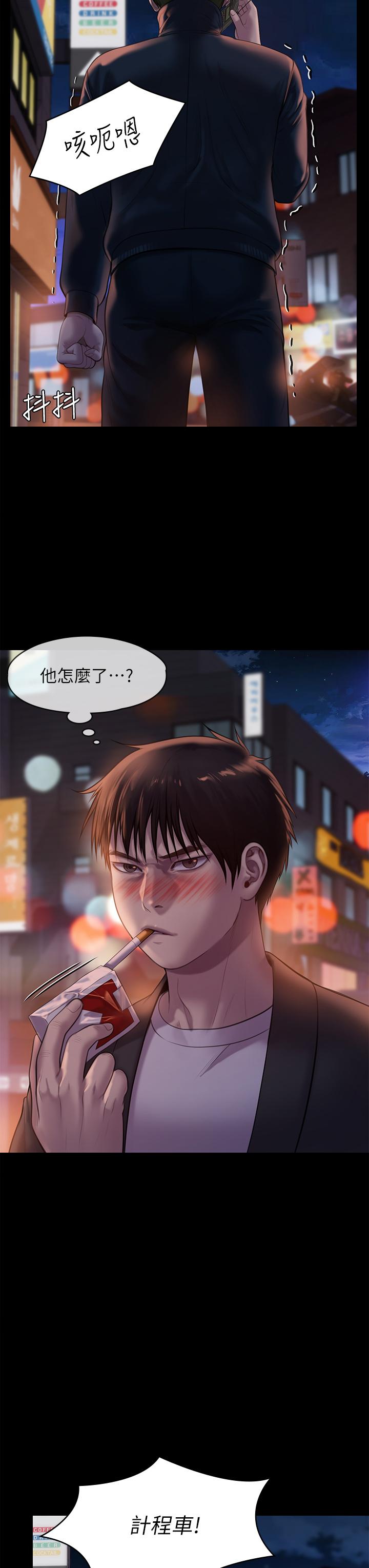 48P - 傀儡