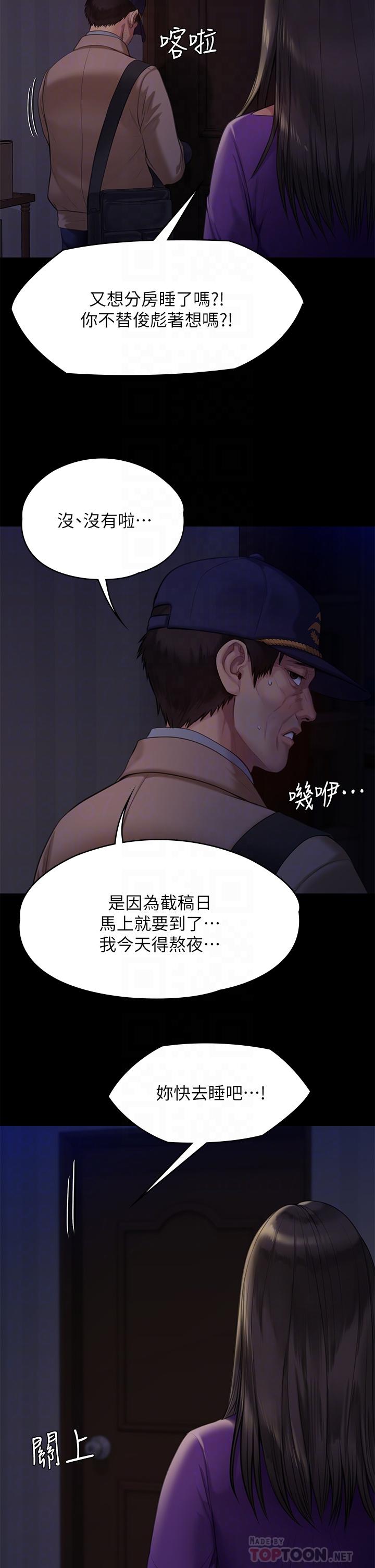 8P - 傀儡