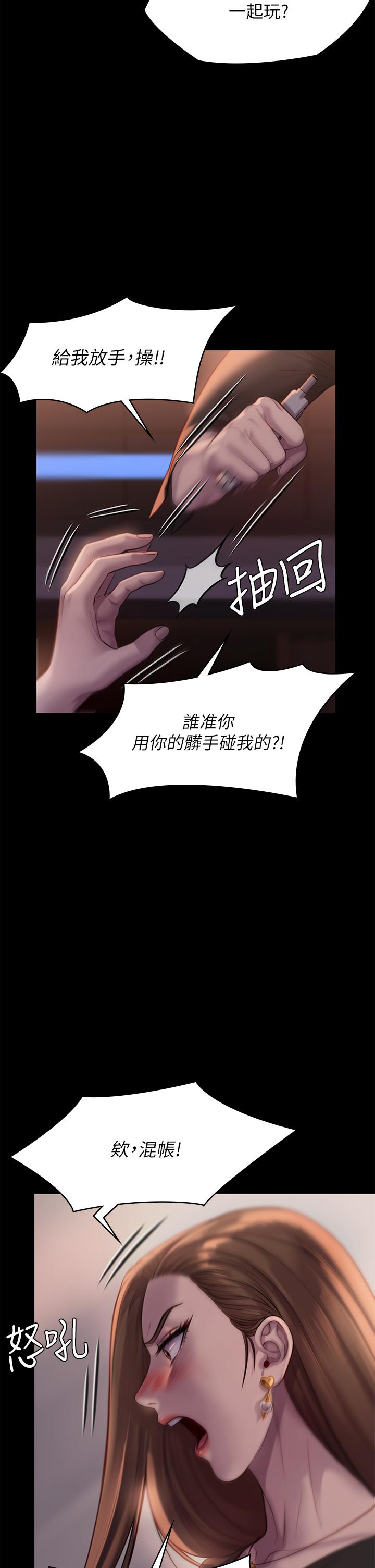 17P - 傀儡