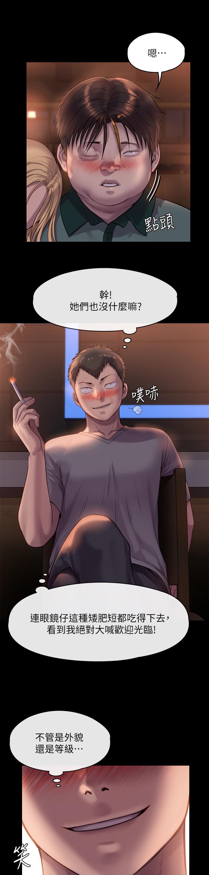 24P - 傀儡