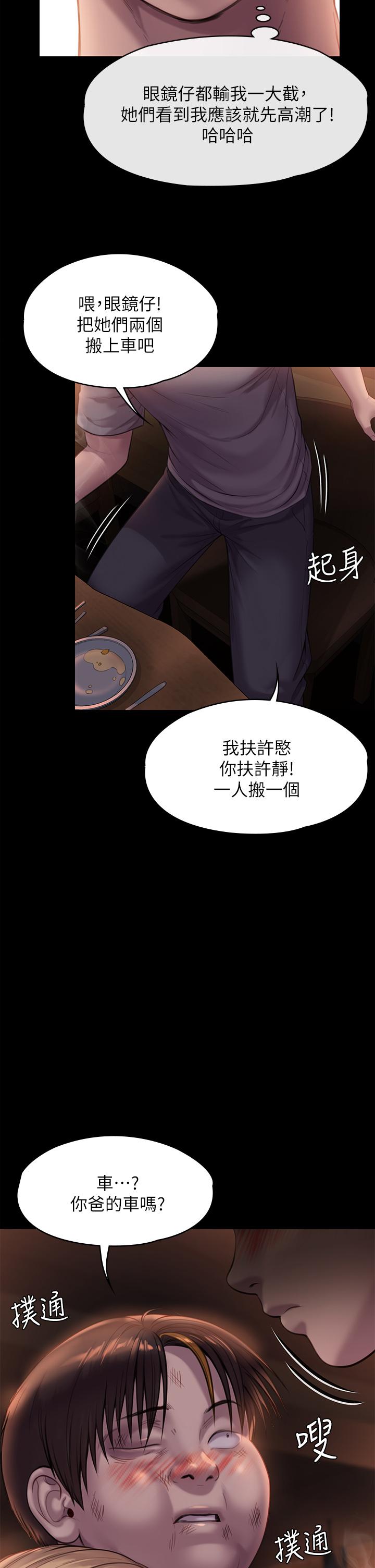 25P - 傀儡