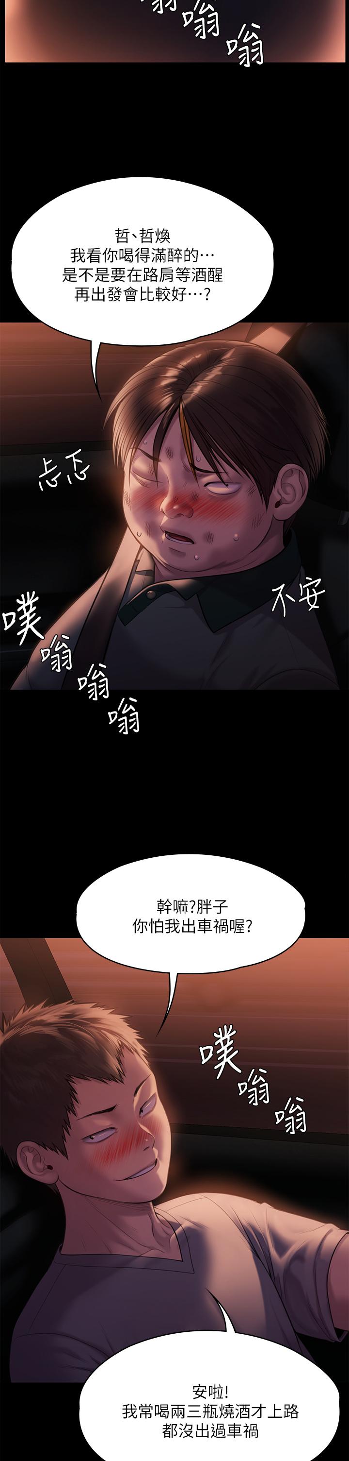 29P - 傀儡