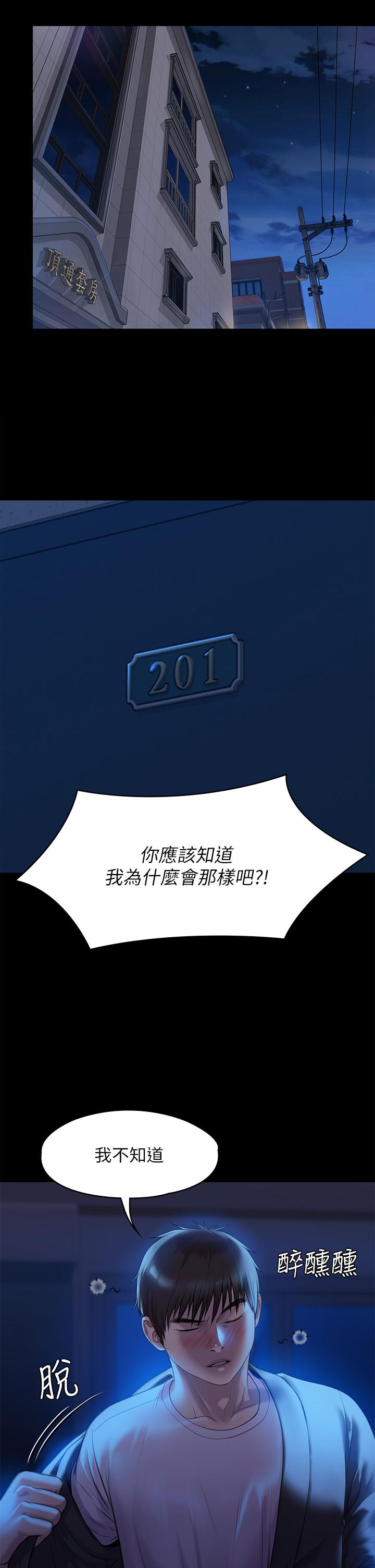33P - 傀儡