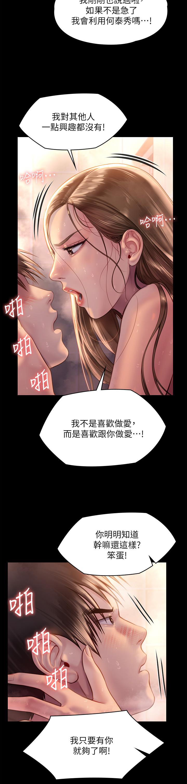 24P - 傀儡