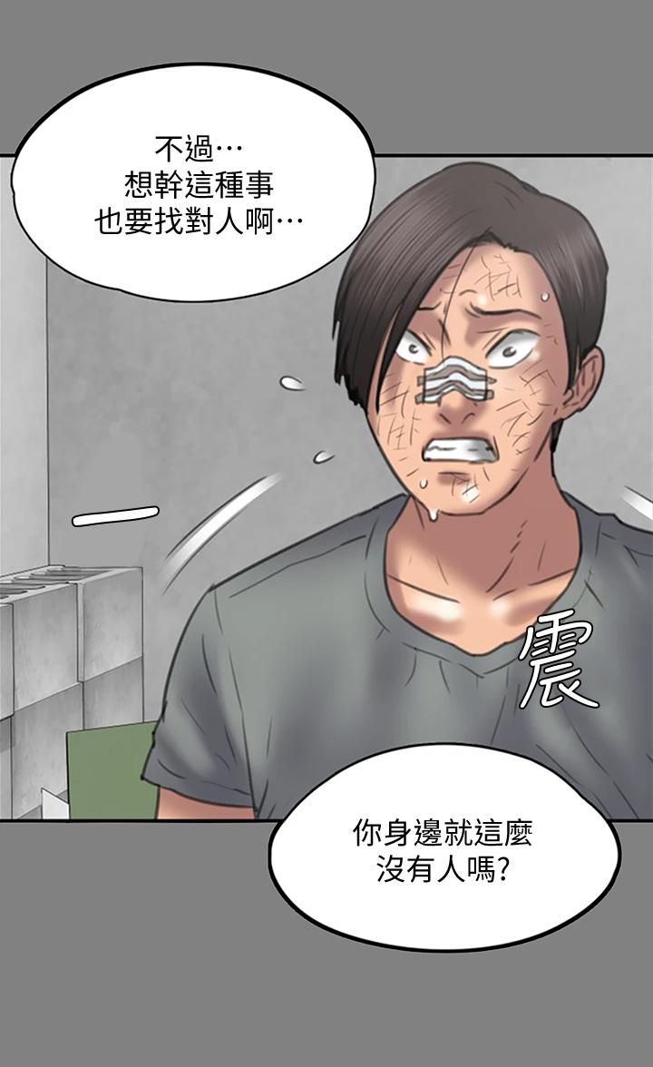 13P - 傀儡