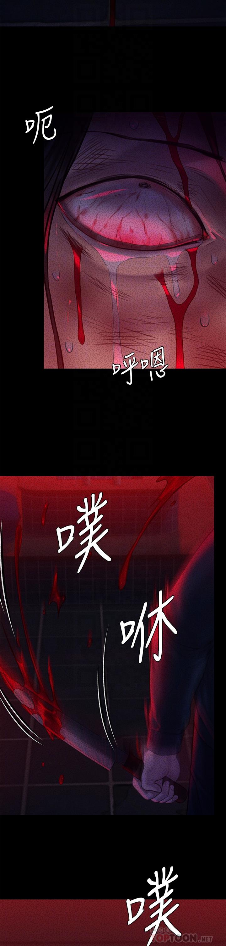 18P - 傀儡