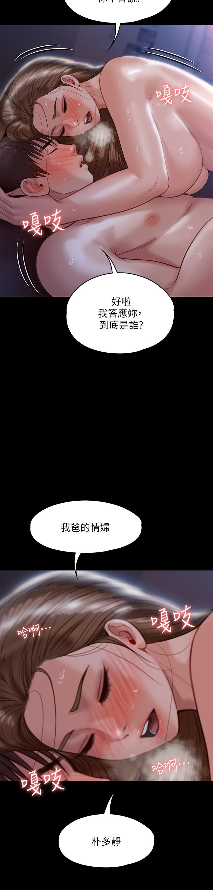 46P - 傀儡