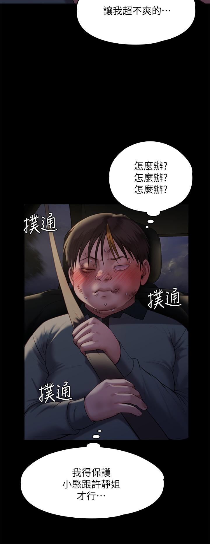 53P - 傀儡