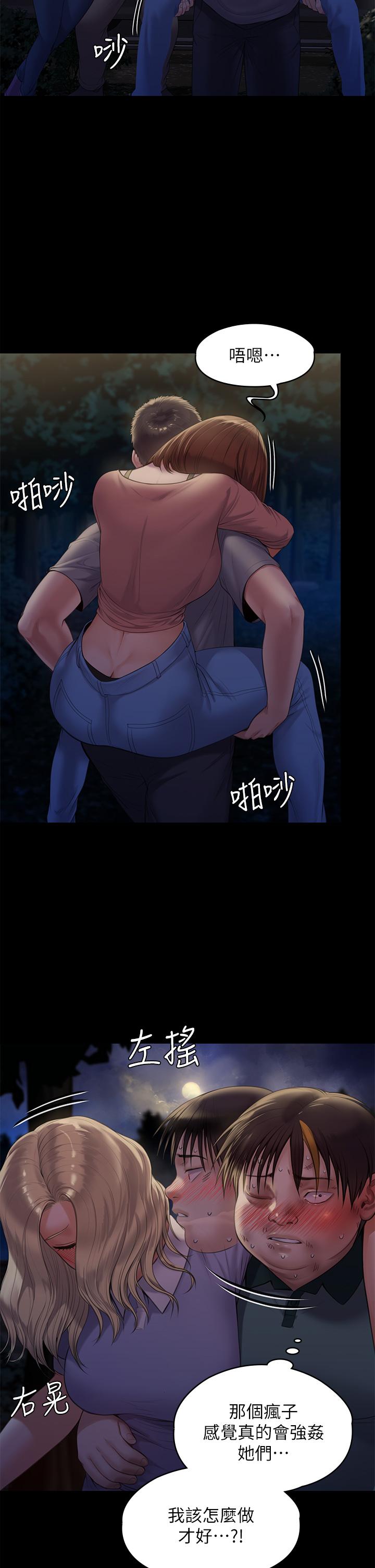 55P - 傀儡