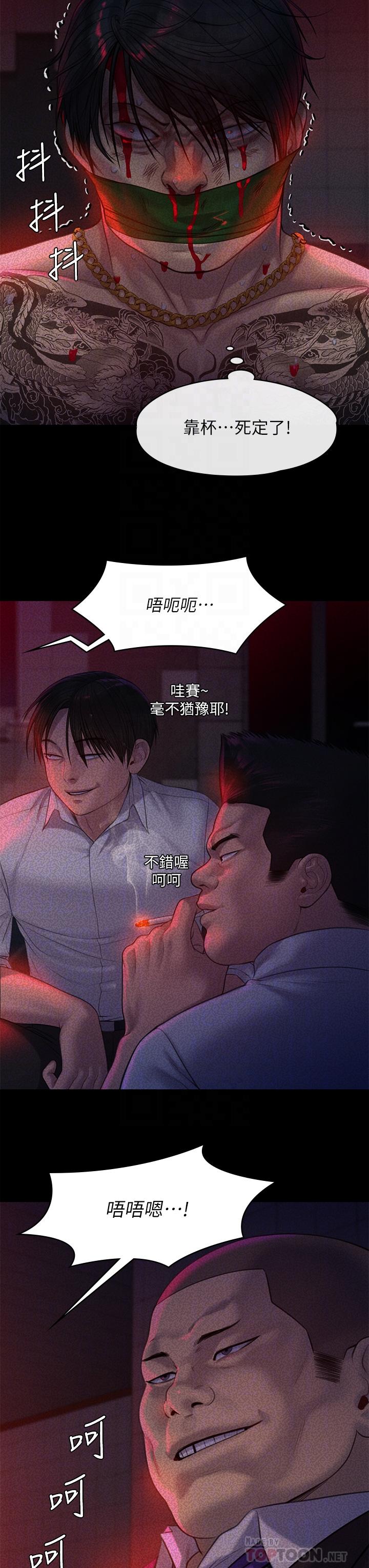 8P - 傀儡