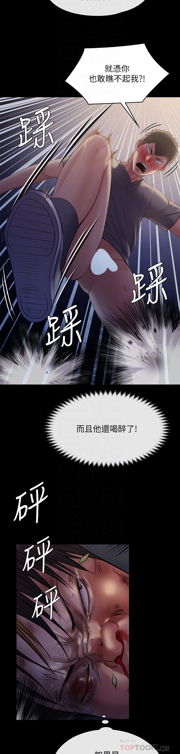 18P - 傀儡