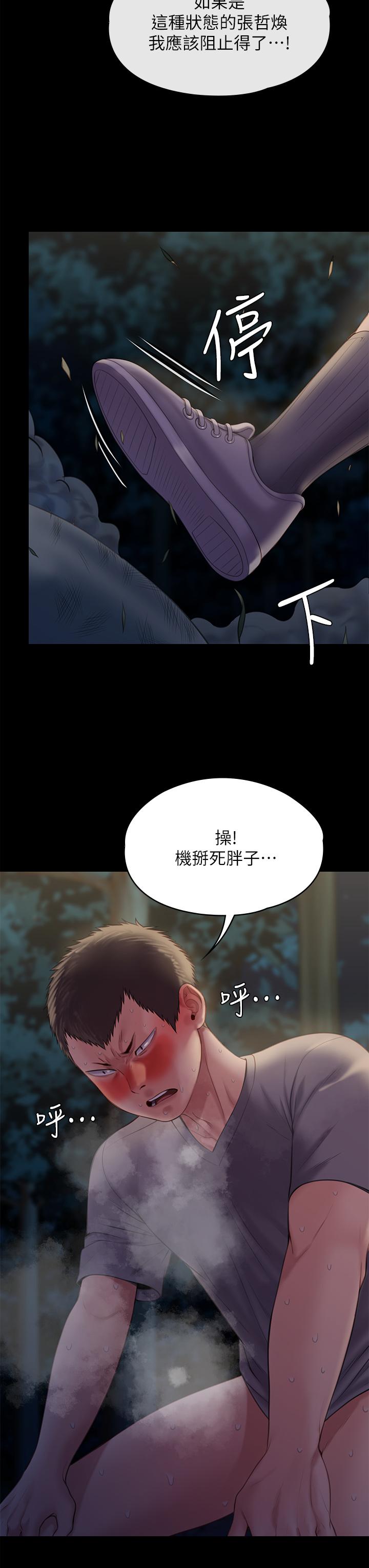 19P - 傀儡