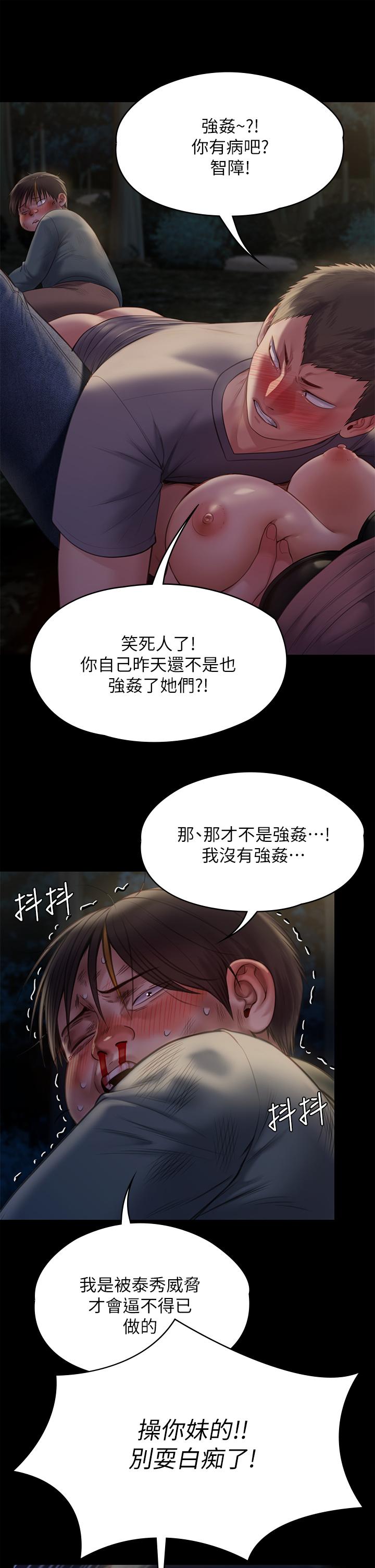 25P - 傀儡