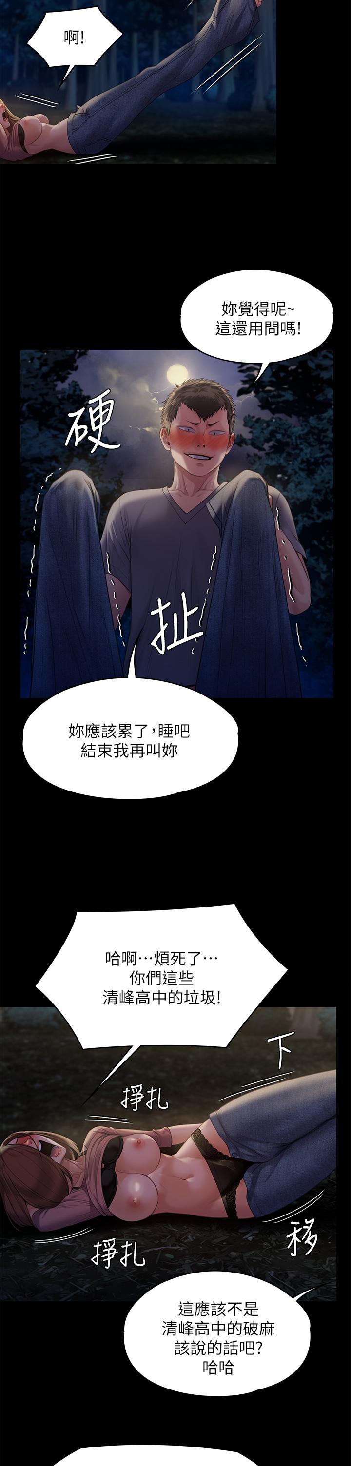 31P - 傀儡