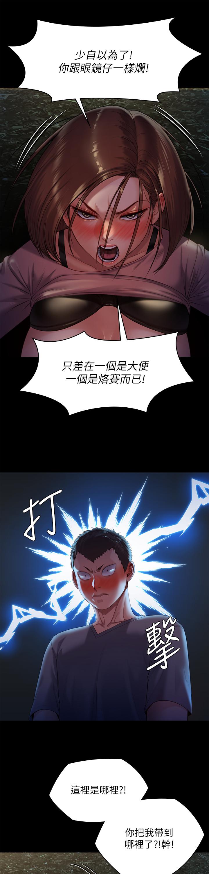 33P - 傀儡