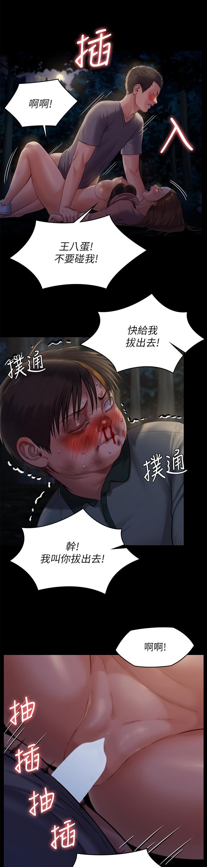38P - 傀儡