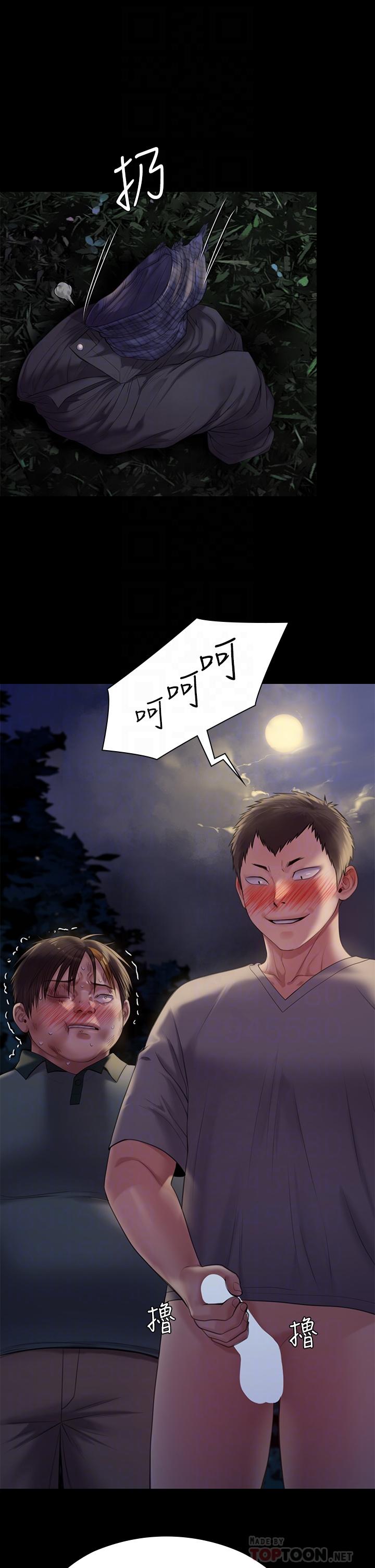 4P - 傀儡