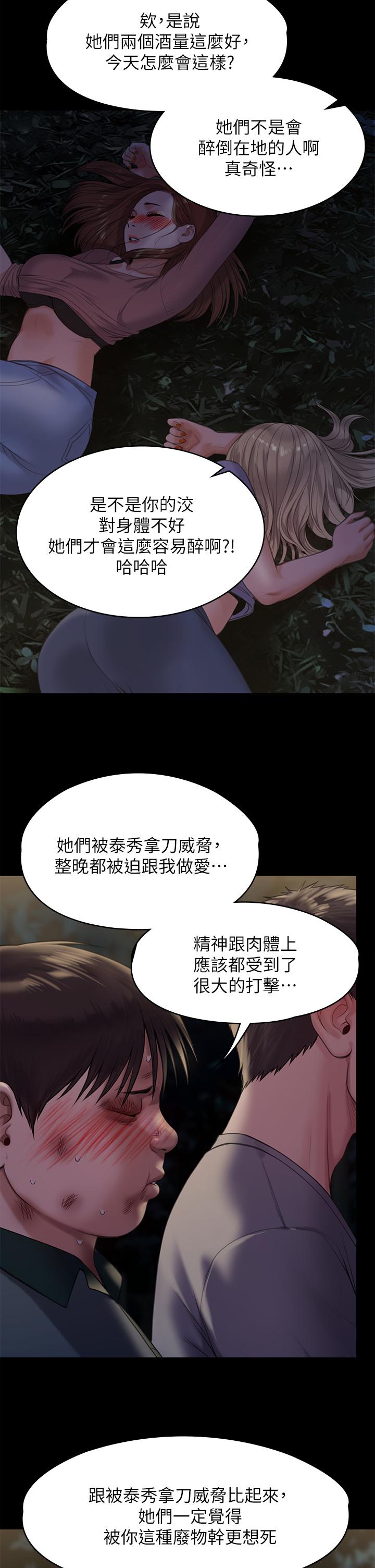 5P - 傀儡