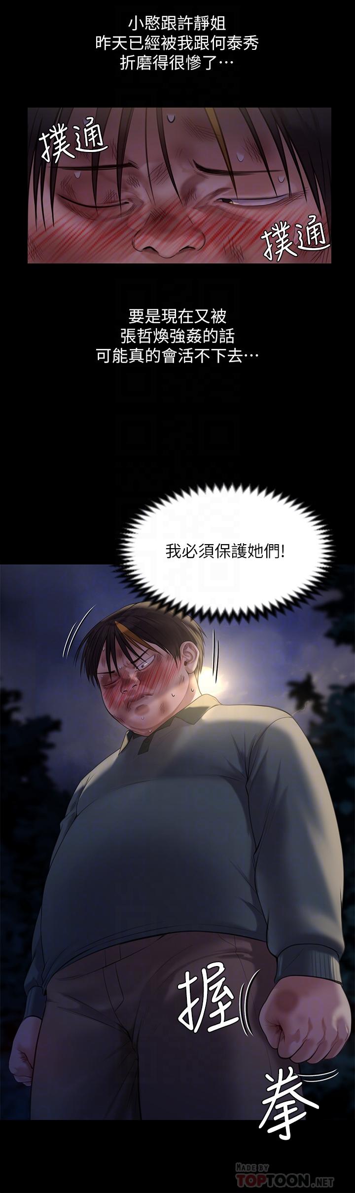 8P - 傀儡
