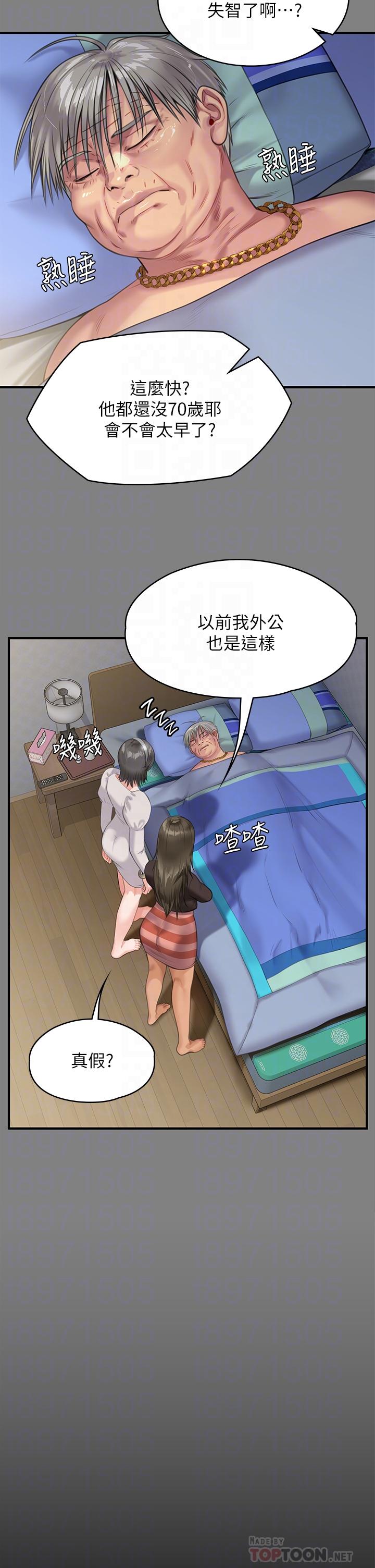 12P - 傀儡