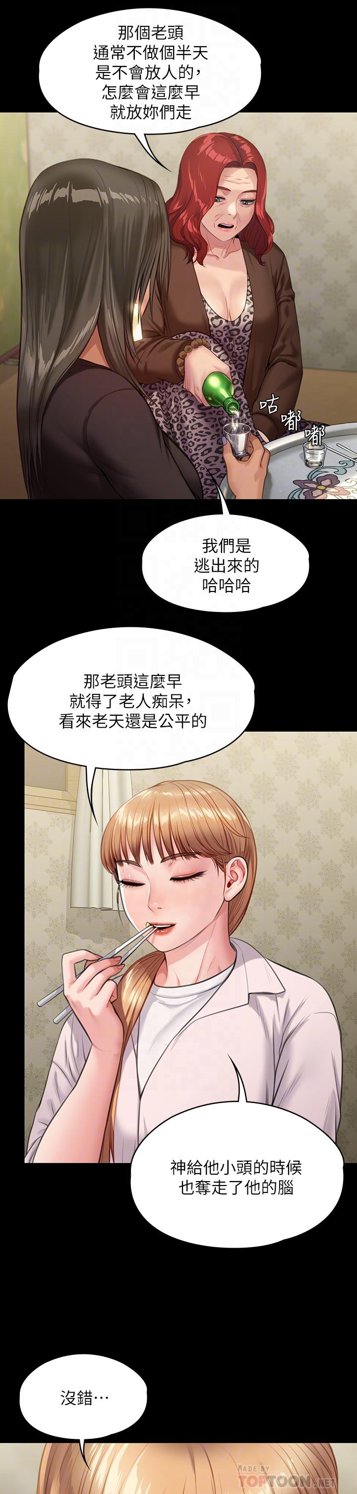 14P - 傀儡