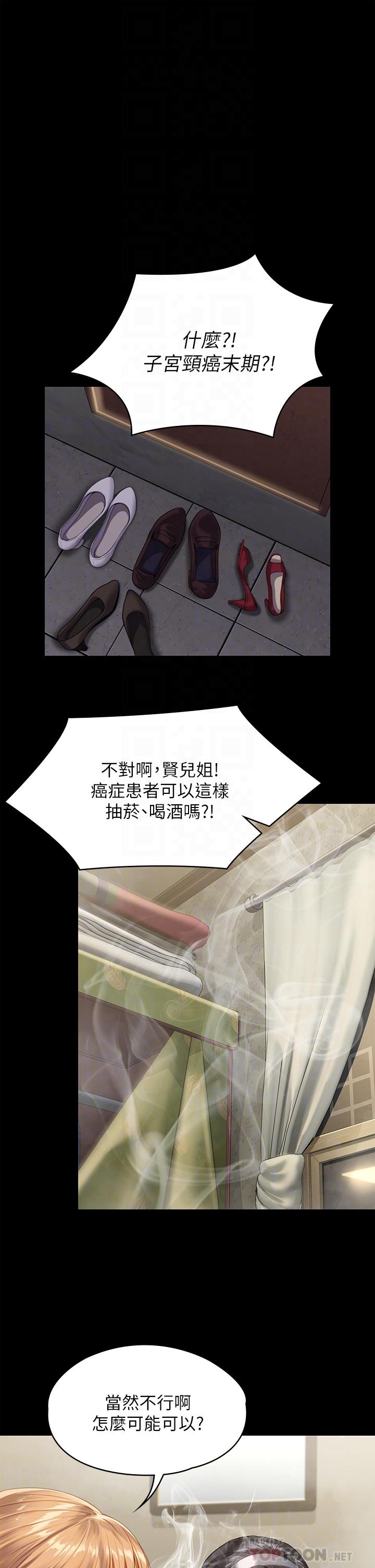 18P - 傀儡