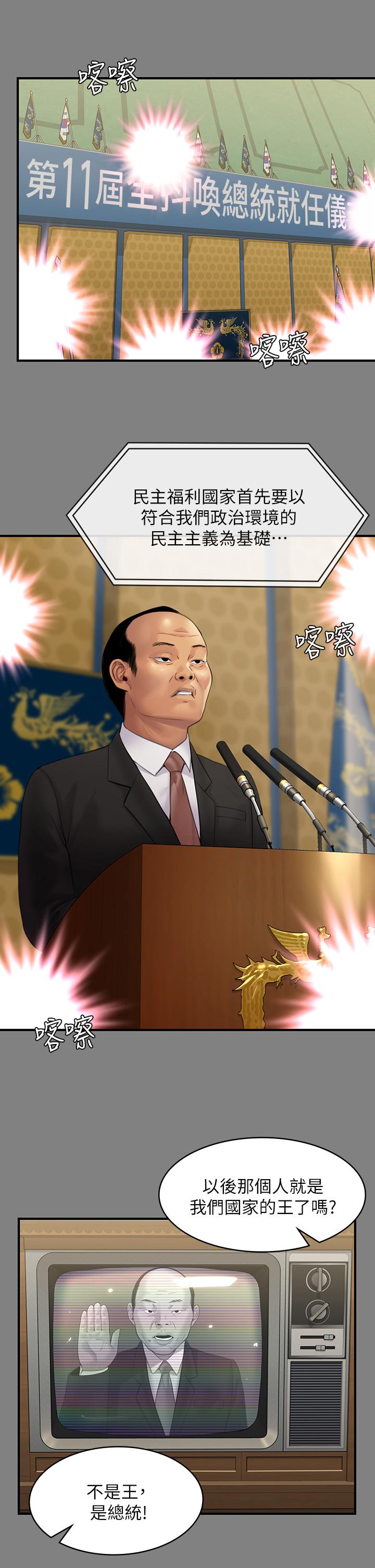 23P - 傀儡