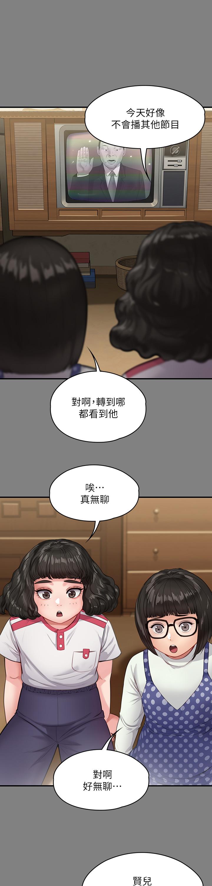 24P - 傀儡