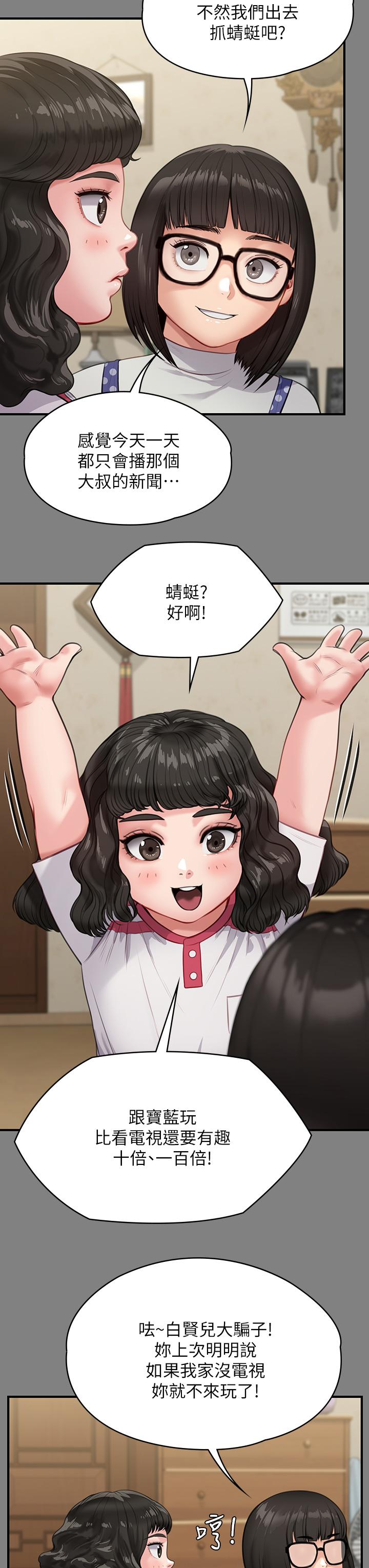 25P - 傀儡