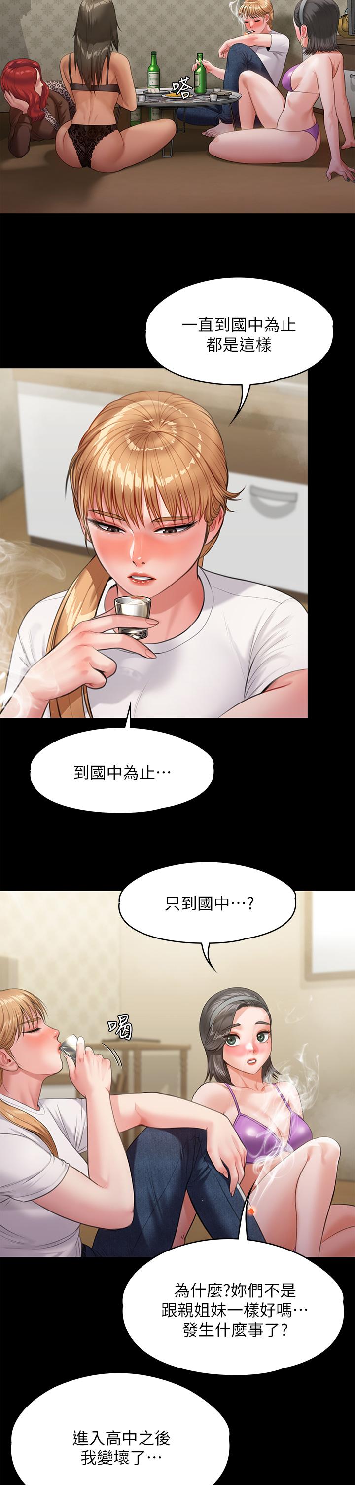 29P - 傀儡