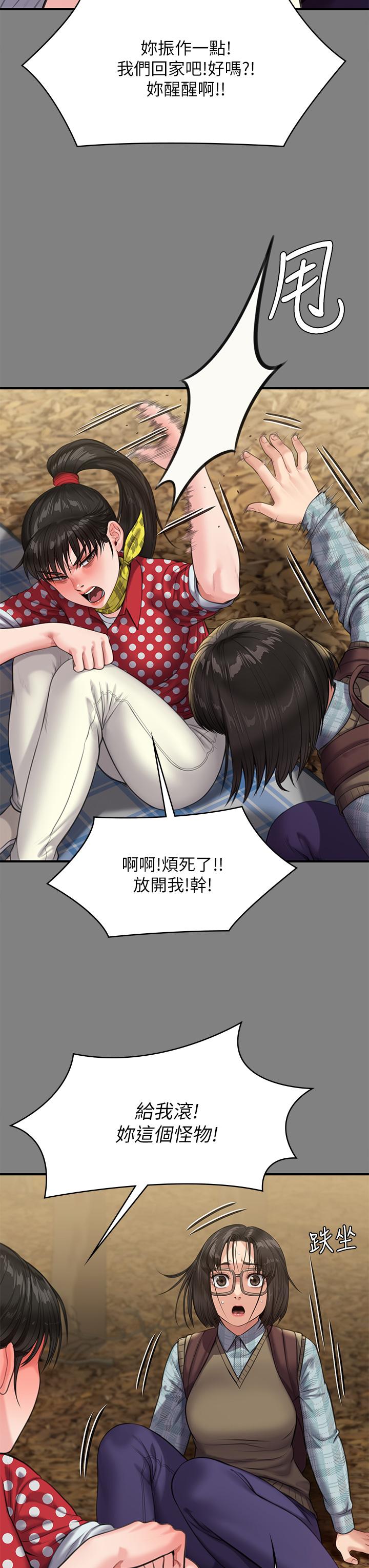 39P - 傀儡