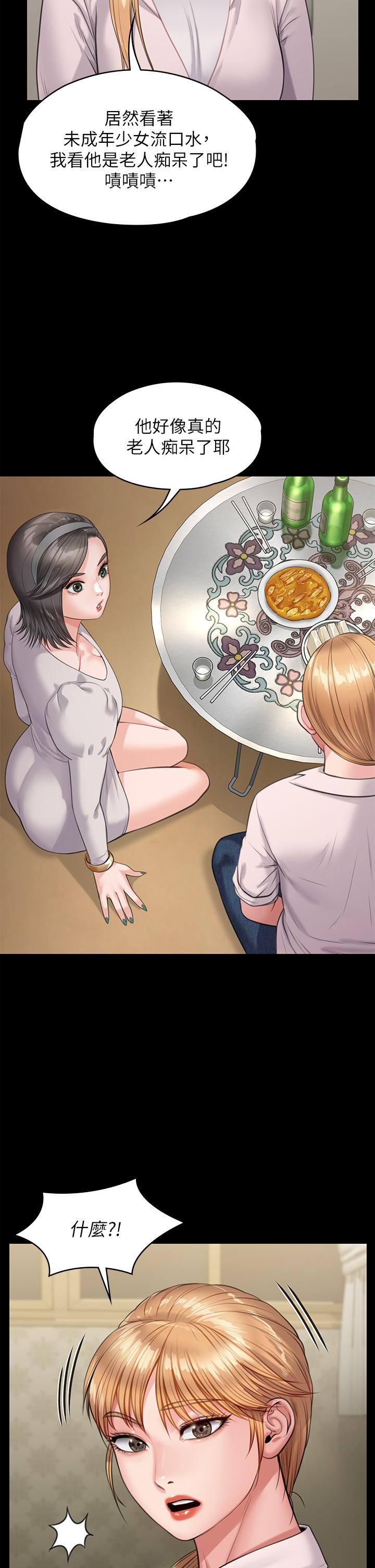 7P - 傀儡