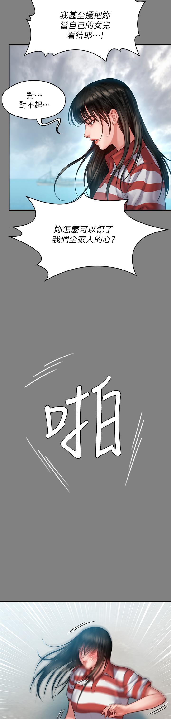 17P - 傀儡