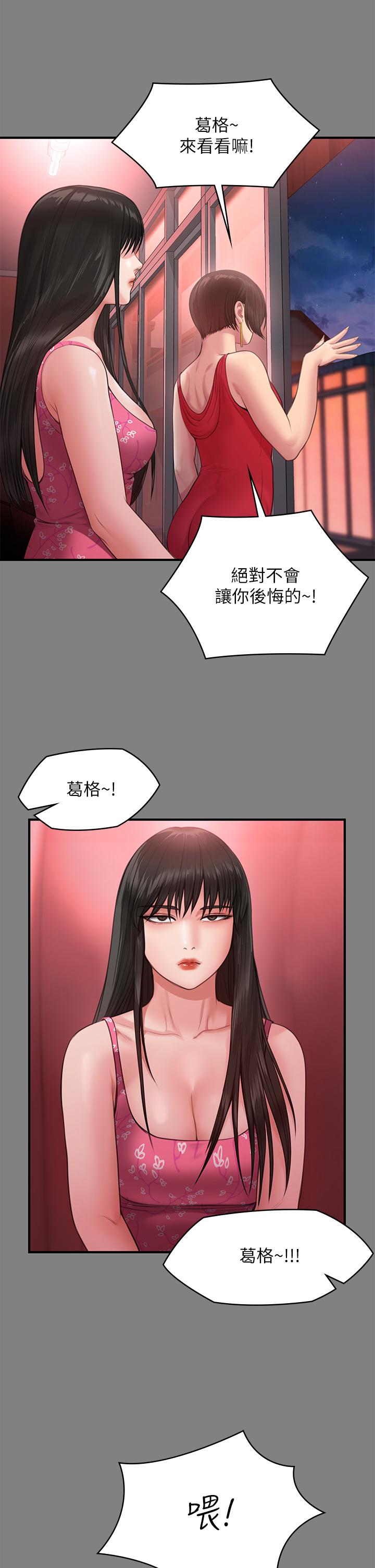 33P - 傀儡