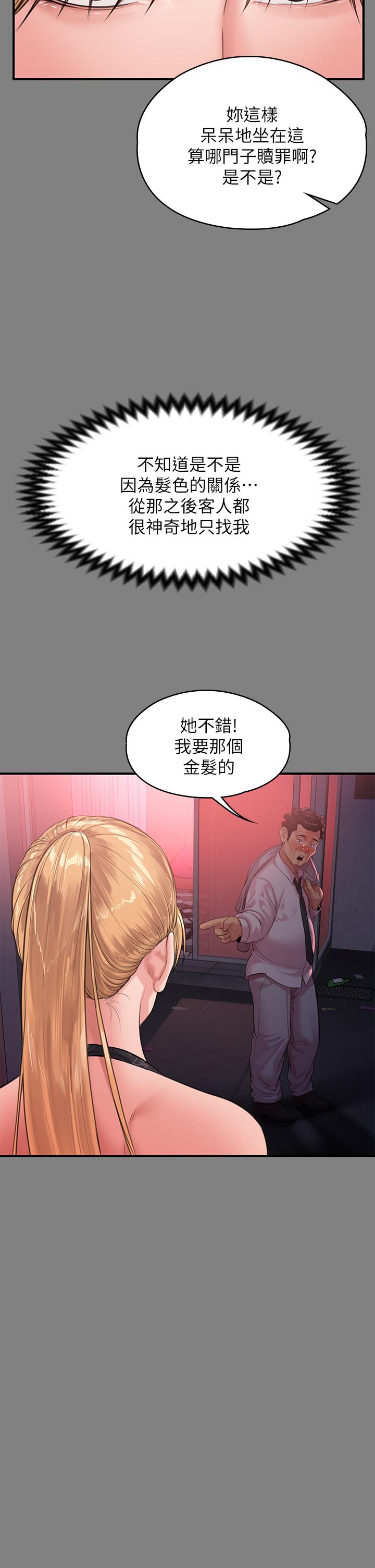 39P - 傀儡