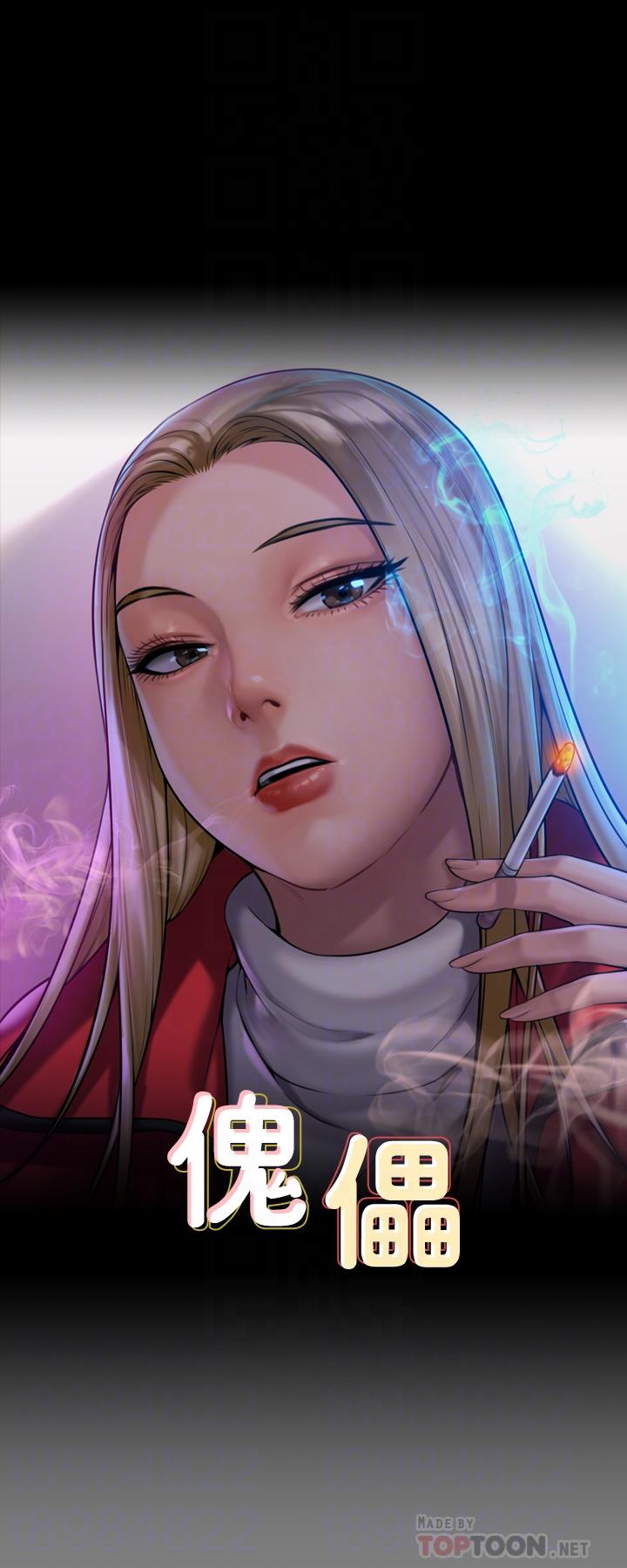 4P - 傀儡