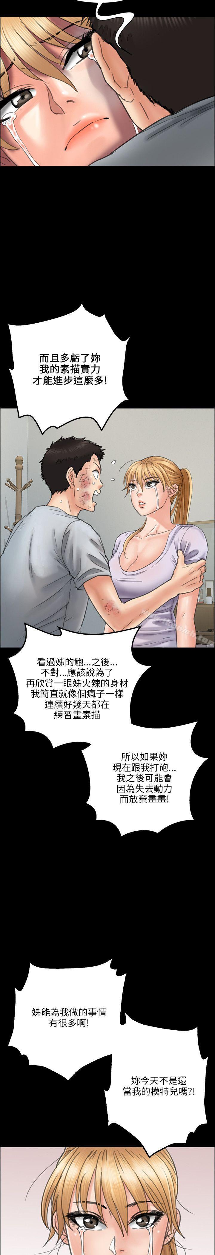 13P - 傀儡